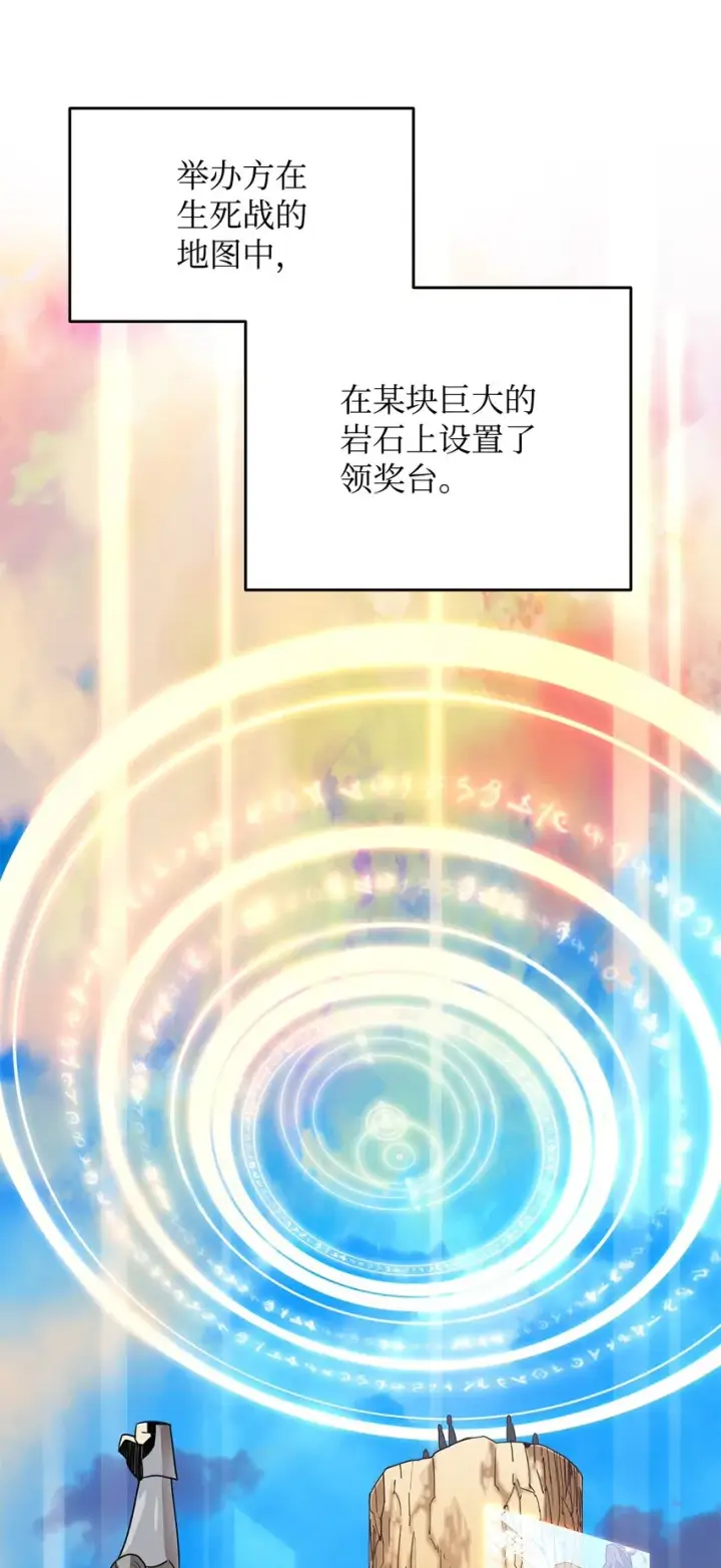 漫画《全裸菜鸟在异世界被摩擦》83 风波四起第12张图