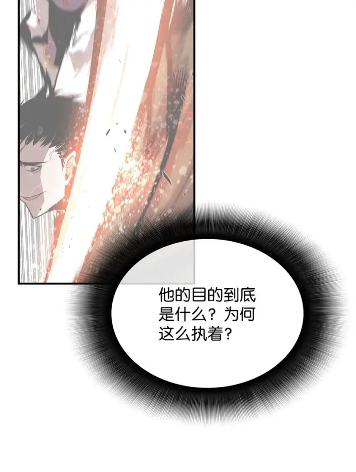 漫画《全裸菜鸟在异世界被摩擦》83 风波四起第79张图