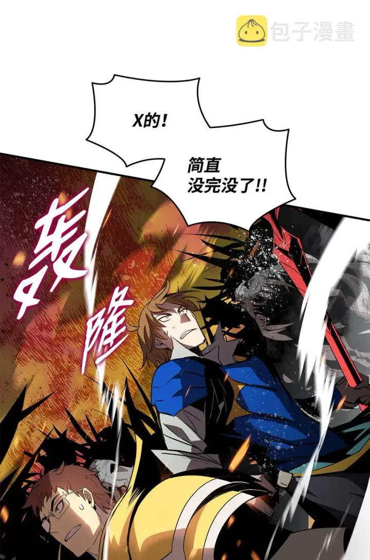 漫画《全裸菜鸟在异世界被摩擦》85 回城第3张图