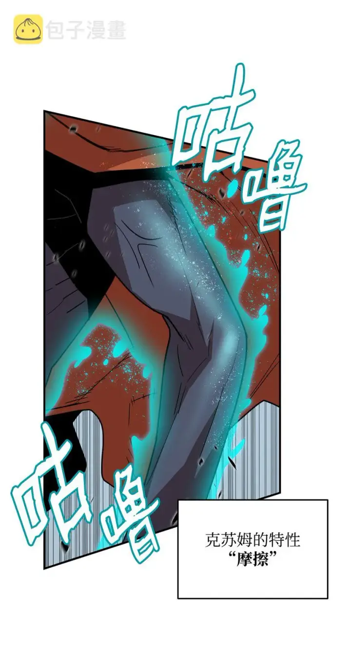 漫画《全裸菜鸟在异世界被摩擦》85 回城第31张图
