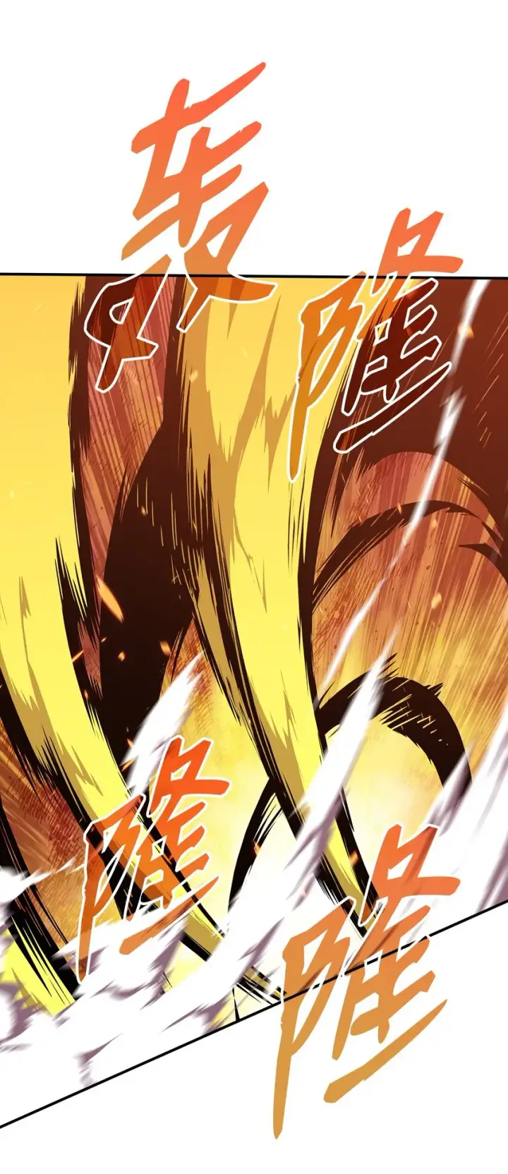 漫画《全裸菜鸟在异世界被摩擦》86 回忆满满第39张图