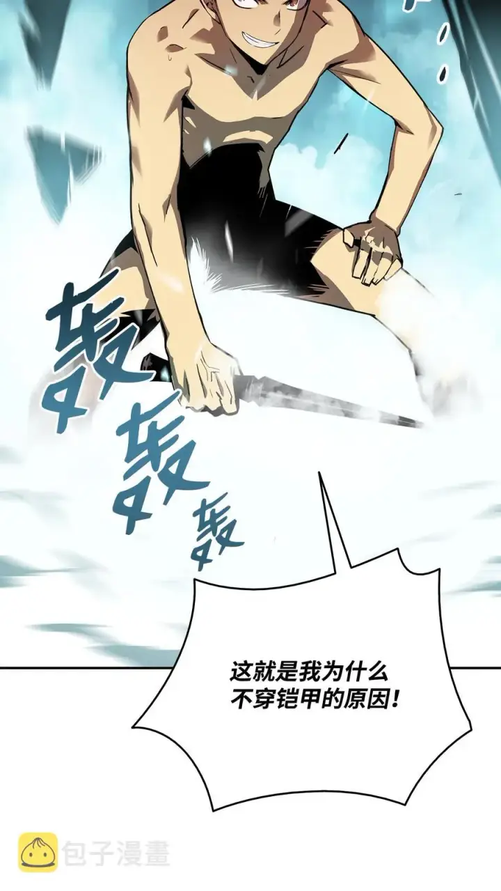 漫画《全裸菜鸟在异世界被摩擦》6 坐山观虎斗第11张图