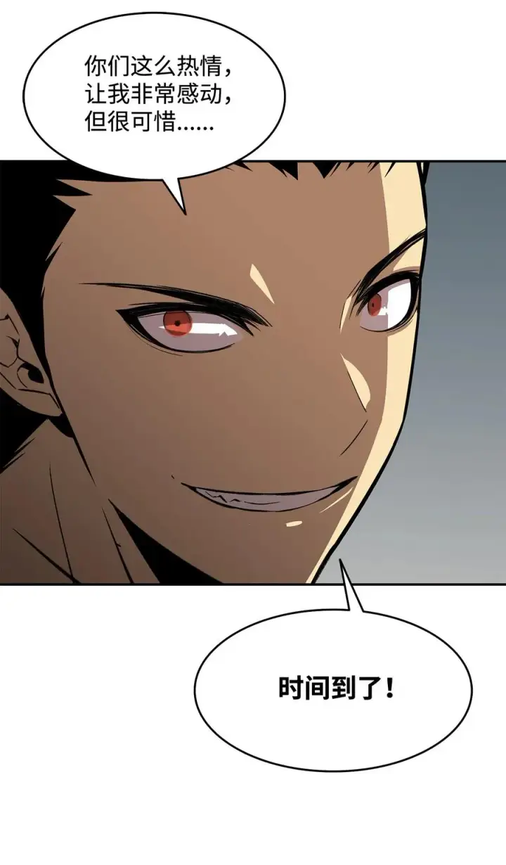 漫画《全裸菜鸟在异世界被摩擦》6 坐山观虎斗第17张图