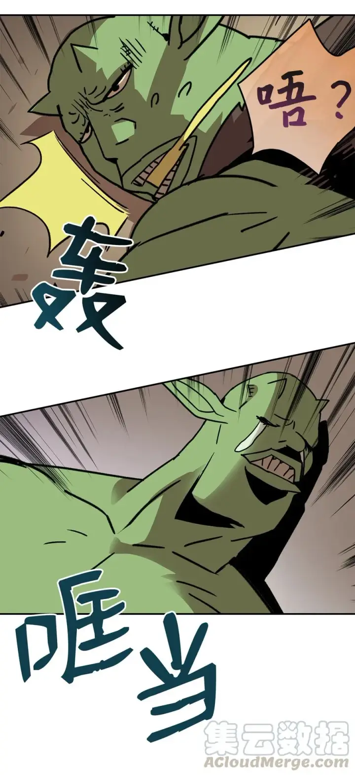 漫画《全裸菜鸟在异世界被摩擦》6 坐山观虎斗第19张图