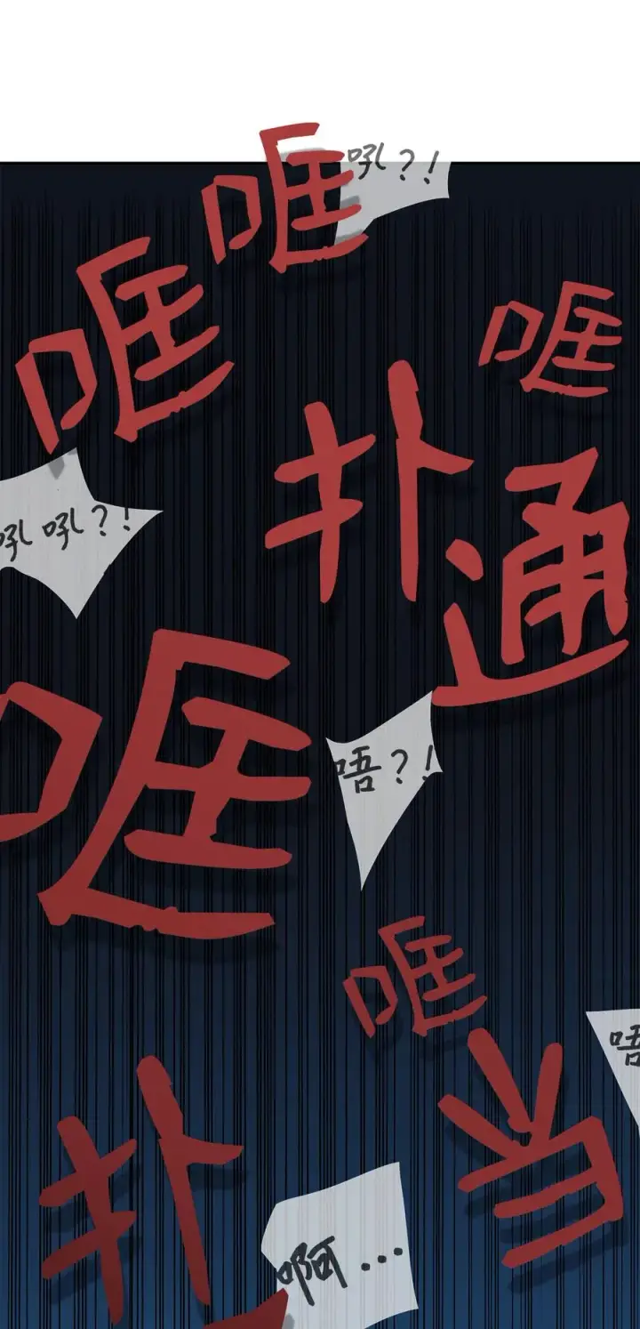 漫画《全裸菜鸟在异世界被摩擦》6 坐山观虎斗第21张图