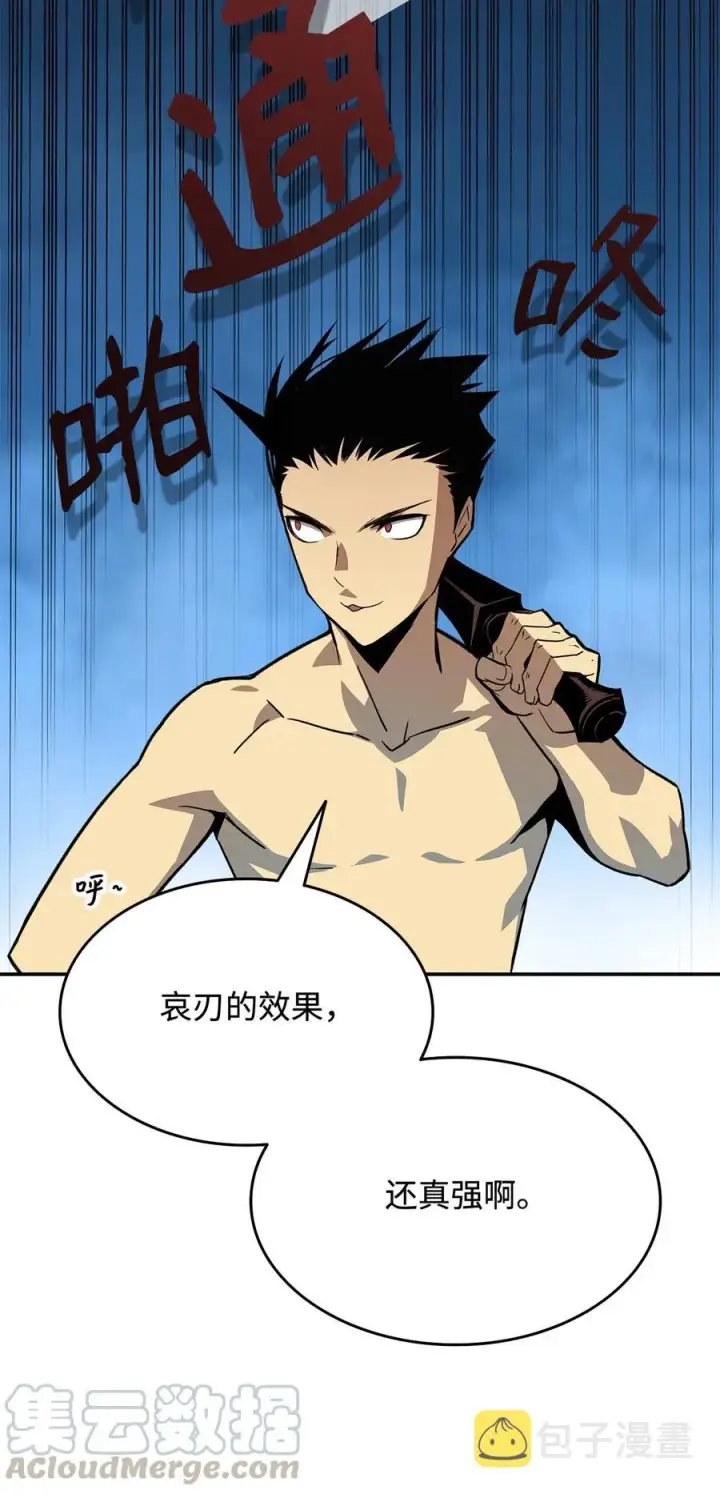 漫画《全裸菜鸟在异世界被摩擦》6 坐山观虎斗第22张图