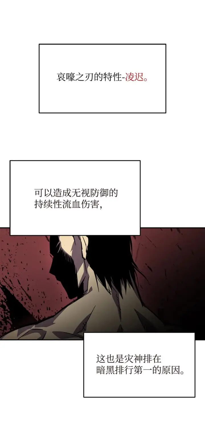 漫画《全裸菜鸟在异世界被摩擦》6 坐山观虎斗第23张图
