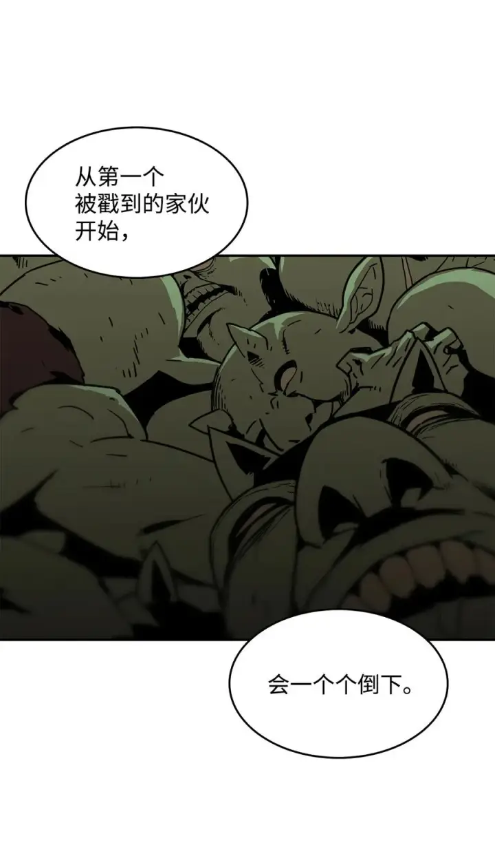 漫画《全裸菜鸟在异世界被摩擦》6 坐山观虎斗第26张图