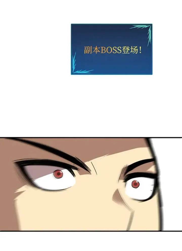 漫画《全裸菜鸟在异世界被摩擦》6 坐山观虎斗第3张图