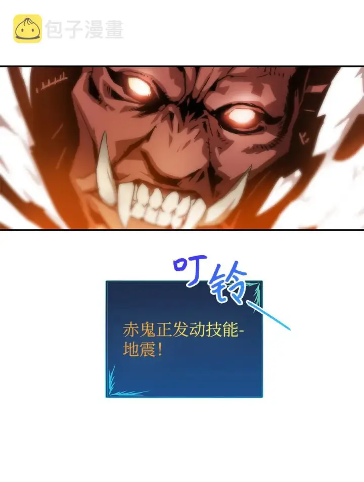 漫画《全裸菜鸟在异世界被摩擦》6 坐山观虎斗第32张图