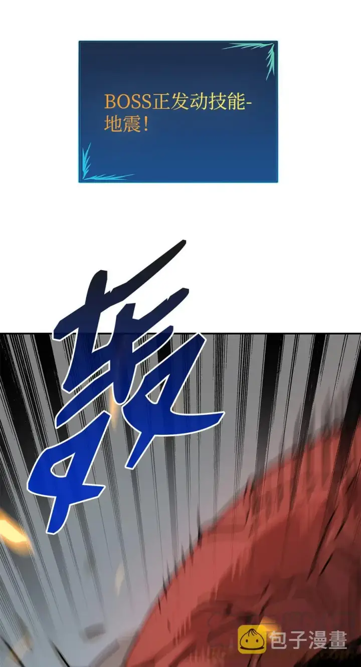 漫画《全裸菜鸟在异世界被摩擦》6 坐山观虎斗第4张图