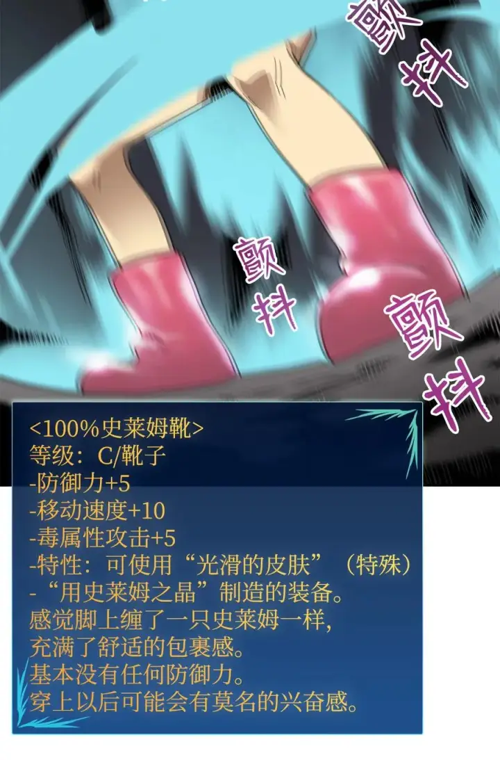 漫画《全裸菜鸟在异世界被摩擦》6 坐山观虎斗第41张图