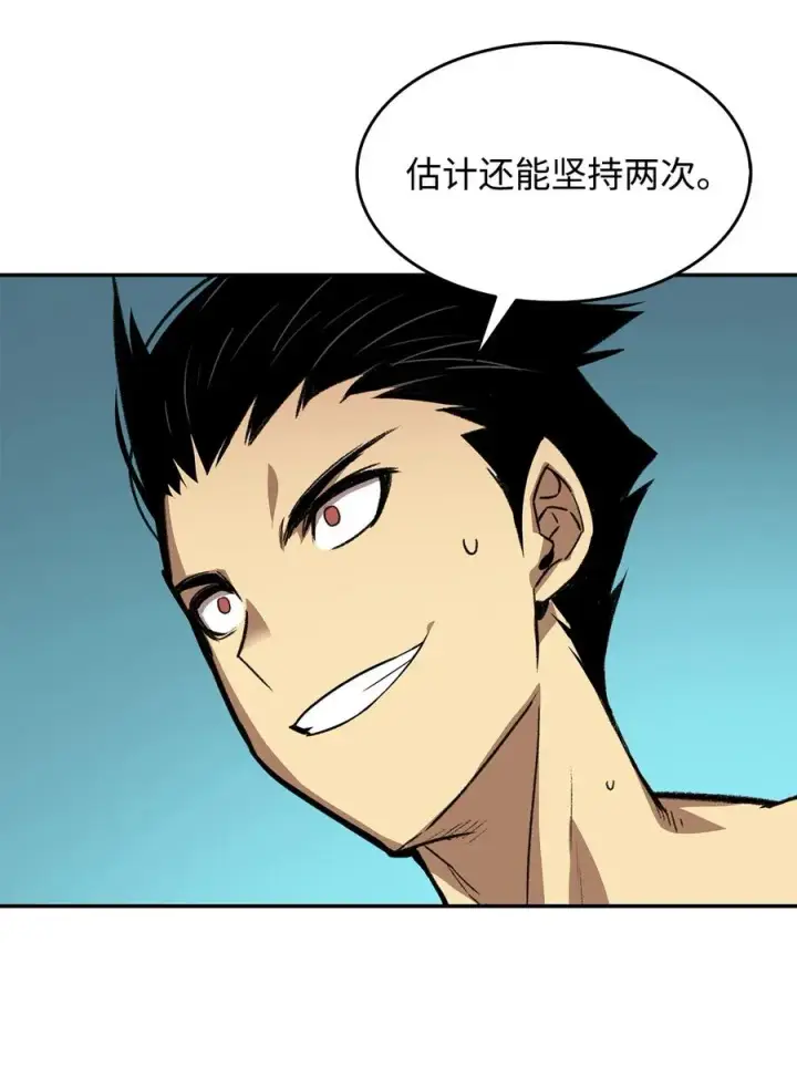 漫画《全裸菜鸟在异世界被摩擦》6 坐山观虎斗第42张图