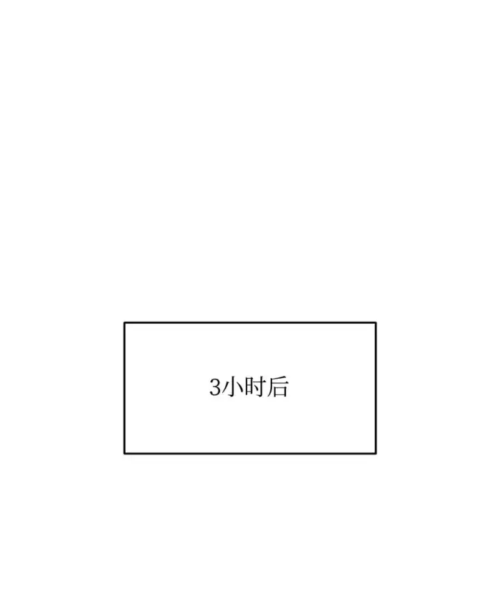 漫画《全裸菜鸟在异世界被摩擦》6 坐山观虎斗第45张图