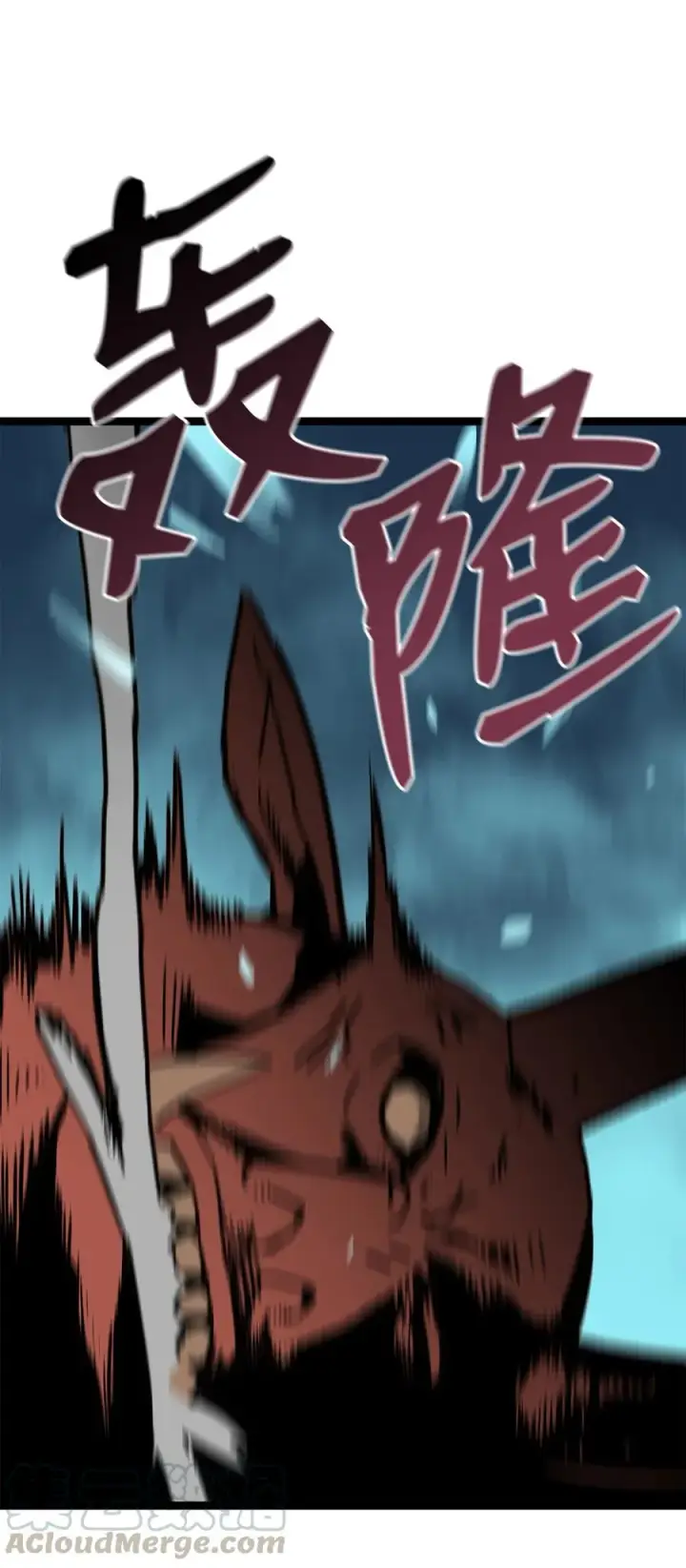 漫画《全裸菜鸟在异世界被摩擦》6 坐山观虎斗第46张图