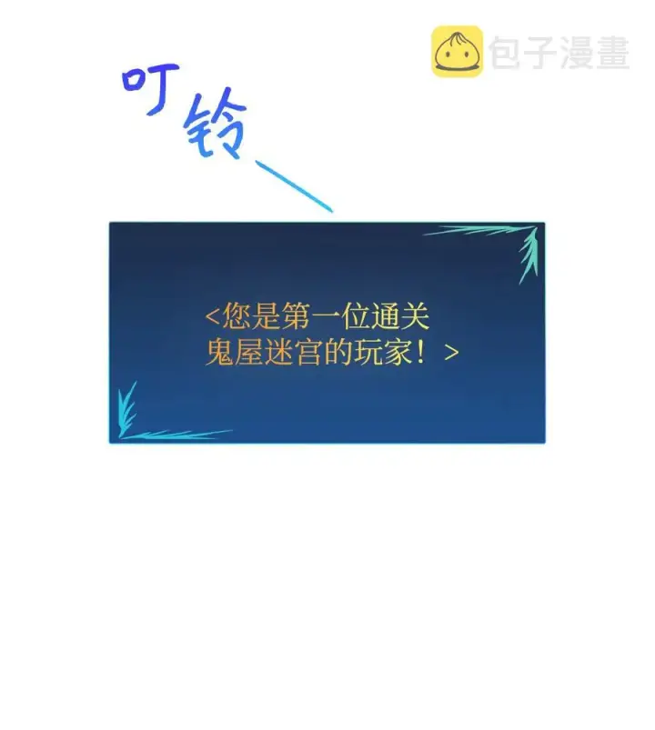 漫画《全裸菜鸟在异世界被摩擦》6 坐山观虎斗第47张图