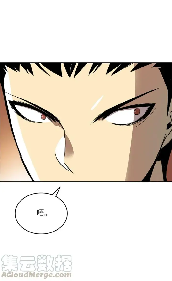 漫画《全裸菜鸟在异世界被摩擦》6 坐山观虎斗第49张图