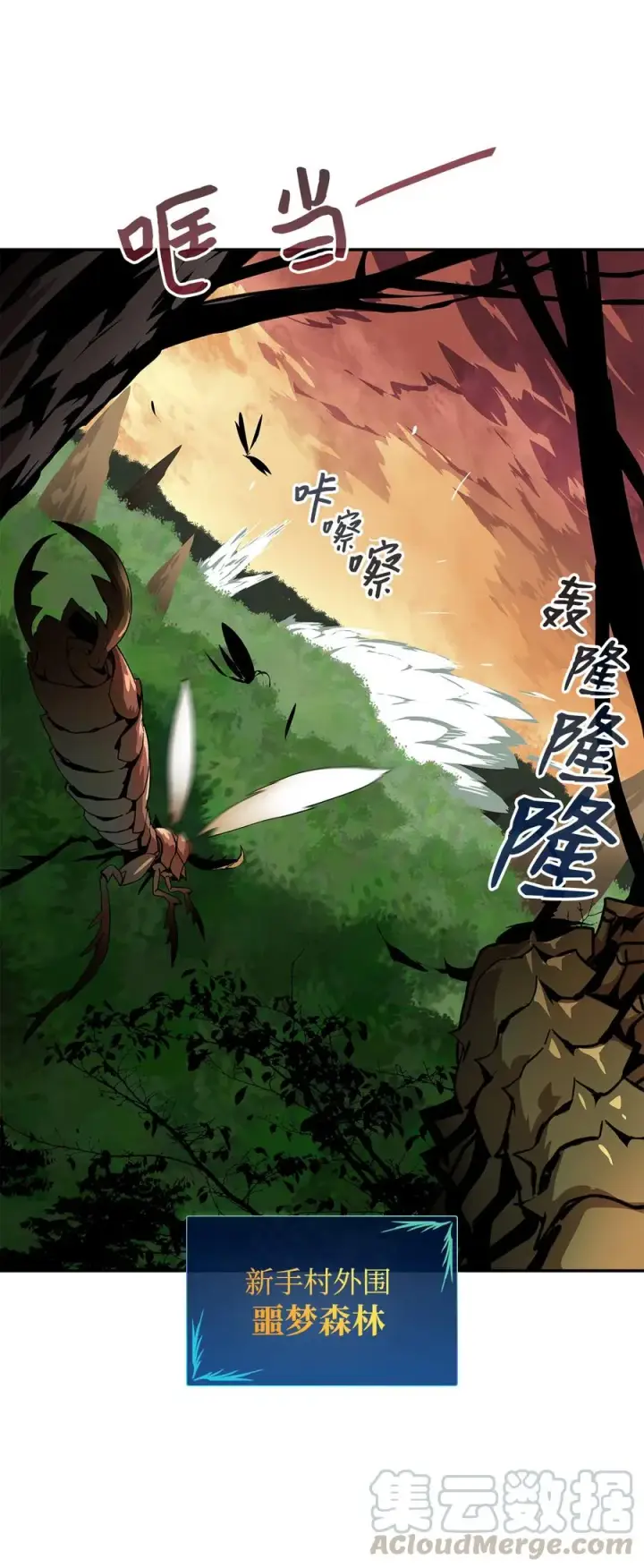 漫画《全裸菜鸟在异世界被摩擦》6 坐山观虎斗第52张图