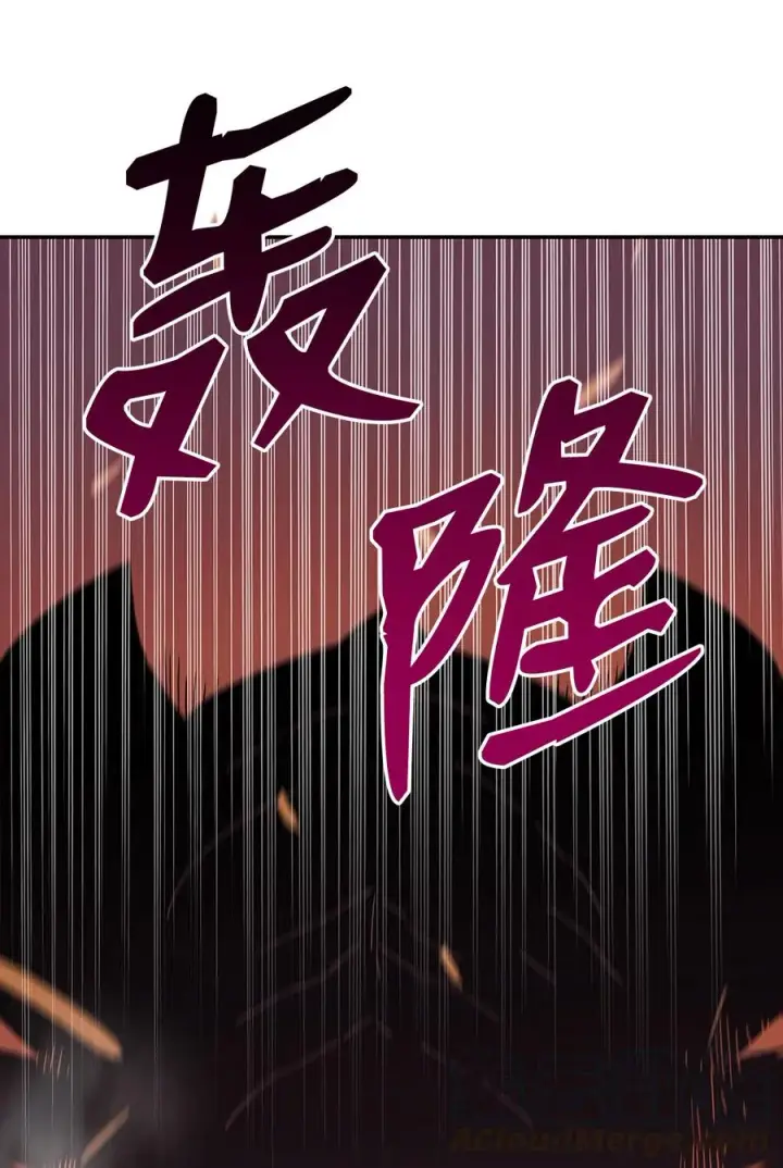 漫画《全裸菜鸟在异世界被摩擦》6 坐山观虎斗第67张图