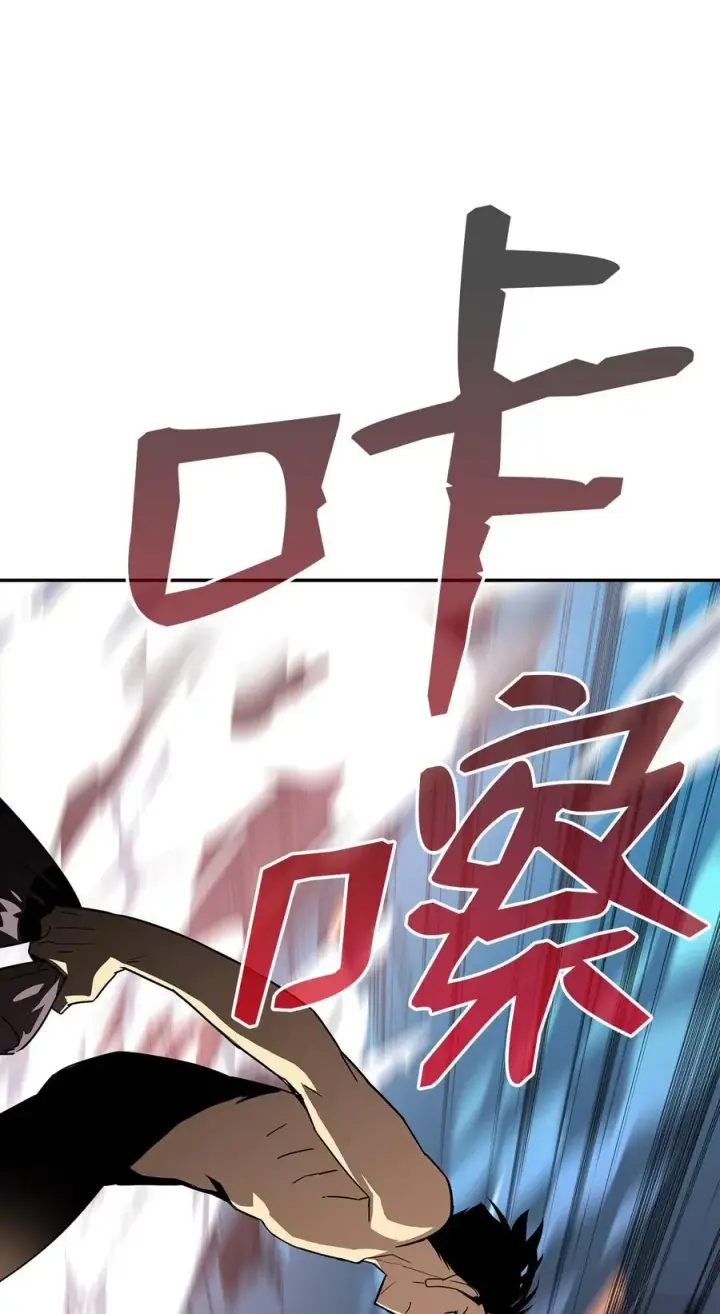 漫画《全裸菜鸟在异世界被摩擦》6 坐山观虎斗第71张图