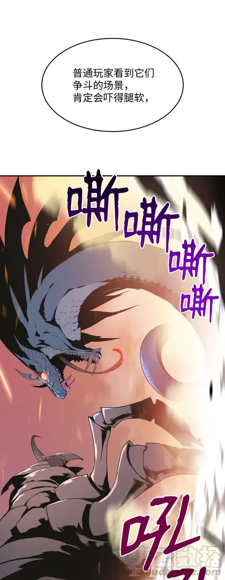 漫画《全裸菜鸟在异世界被摩擦》6 坐山观虎斗第82张图