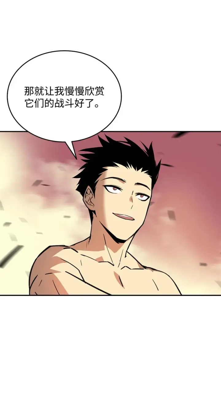 漫画《全裸菜鸟在异世界被摩擦》6 坐山观虎斗第84张图