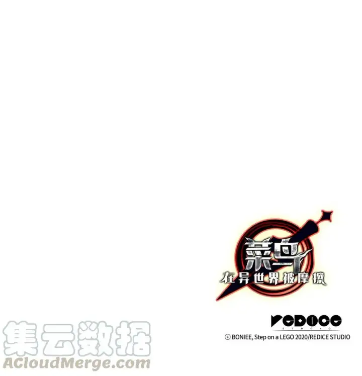 漫画《全裸菜鸟在异世界被摩擦》6 坐山观虎斗第85张图