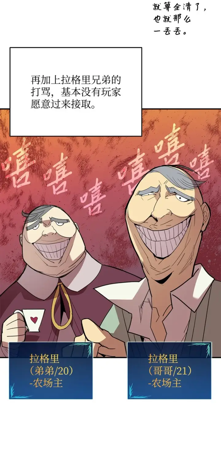 漫画《全裸菜鸟在异世界被摩擦》87 GM处理组第45张图