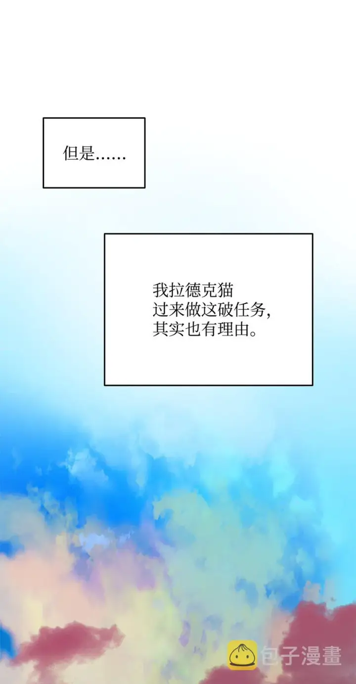 漫画《全裸菜鸟在异世界被摩擦》87 GM处理组第46张图