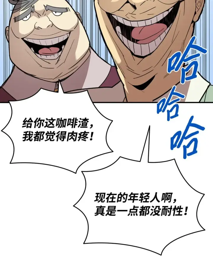 漫画《全裸菜鸟在异世界被摩擦》87 GM处理组第56张图
