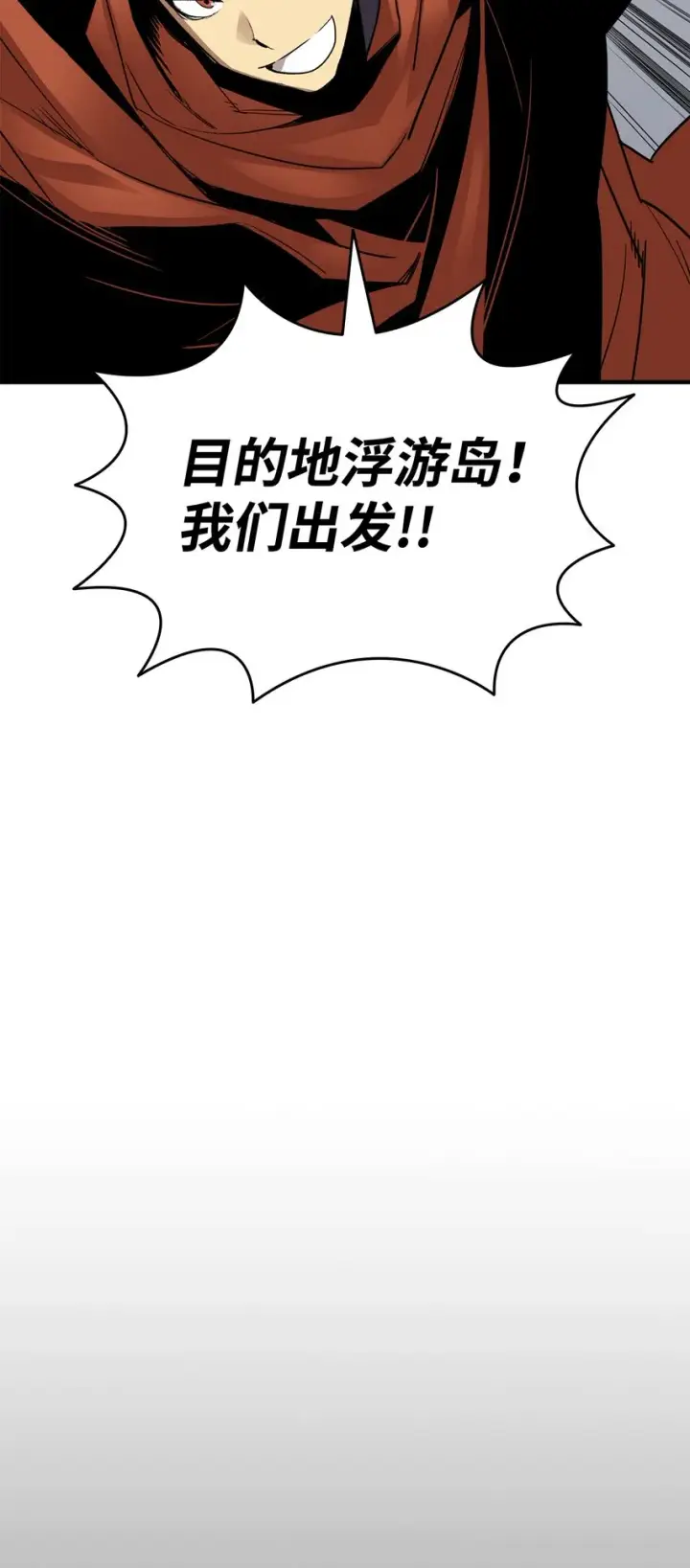 漫画《全裸菜鸟在异世界被摩擦》87 GM处理组第90张图