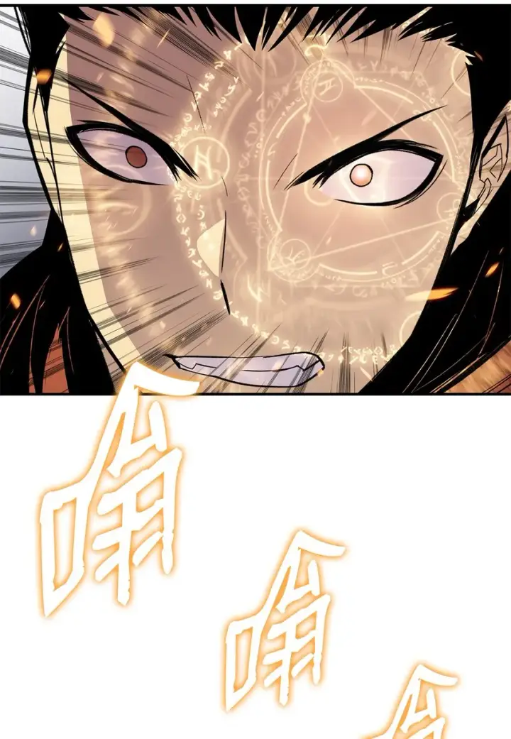 漫画《全裸菜鸟在异世界被摩擦》88 浮游岛第97张图
