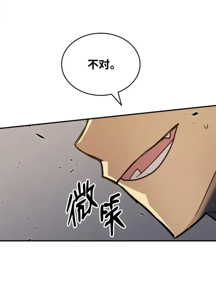 漫画《全裸菜鸟在异世界被摩擦》90 趁你病要你命第50张图