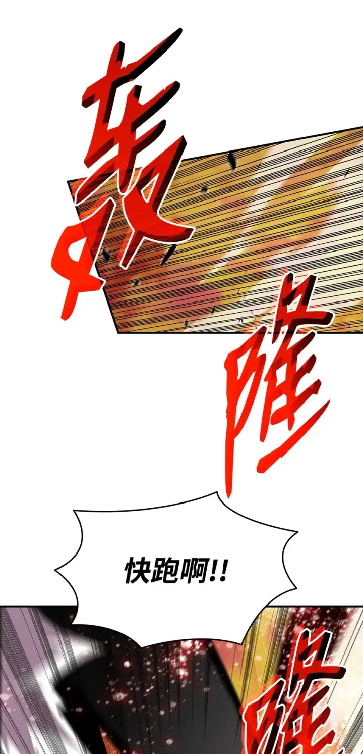 漫画《全裸菜鸟在异世界被摩擦》91 异变体第64张图