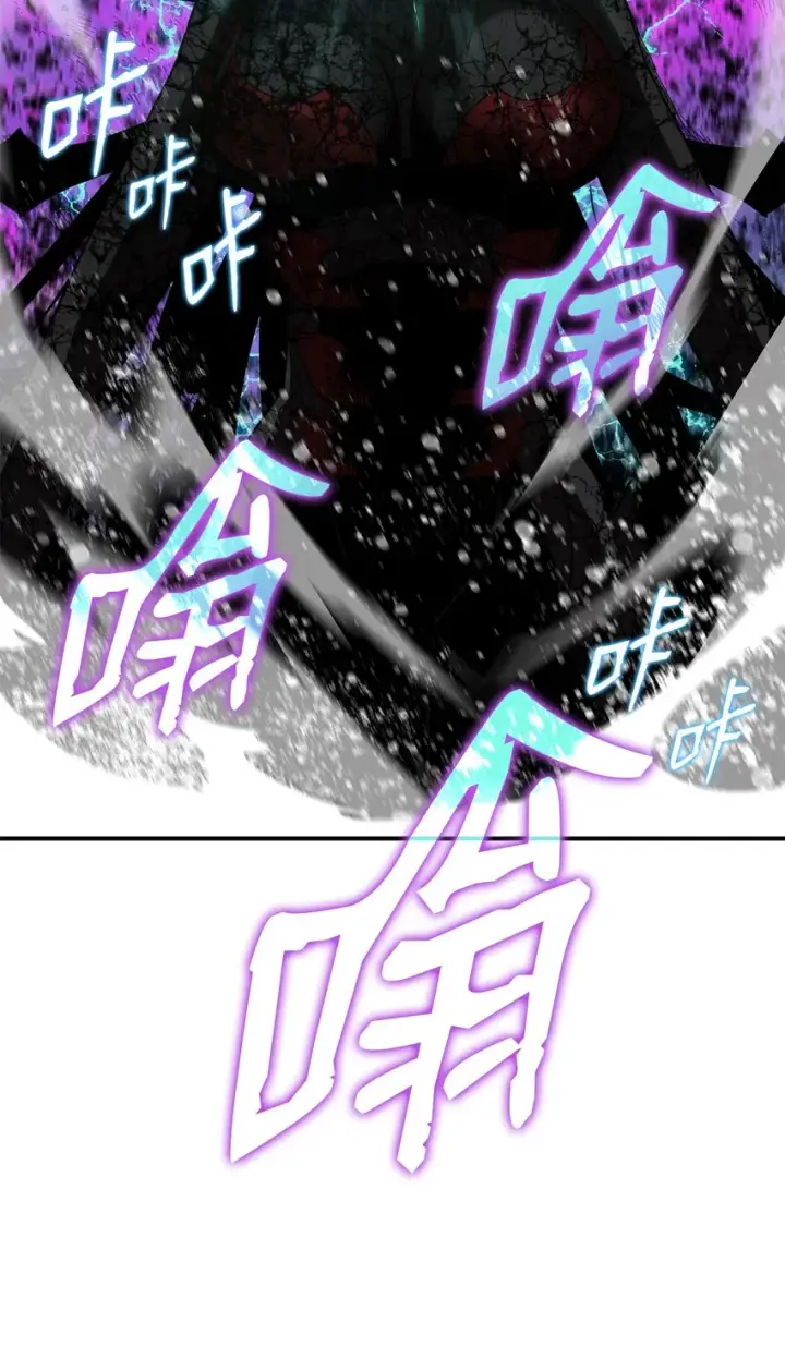漫画《全裸菜鸟在异世界被摩擦》91 异变体第97张图
