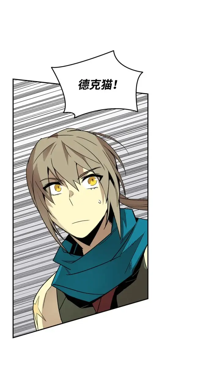 漫画《全裸菜鸟在异世界被摩擦》92 别西卜第39张图