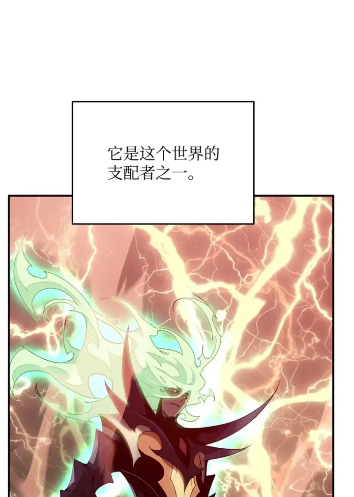 漫画《全裸菜鸟在异世界被摩擦》93 龙魔战争第72张图