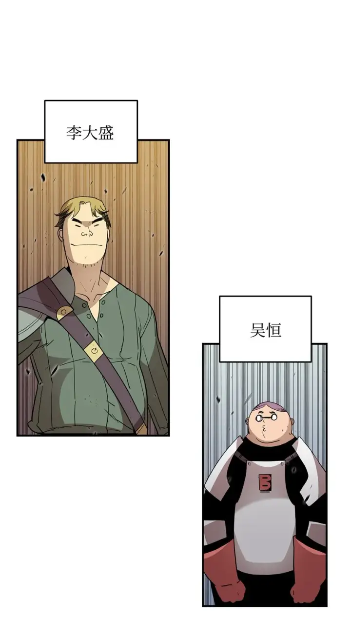 漫画《全裸菜鸟在异世界被摩擦》94 赌约第17张图