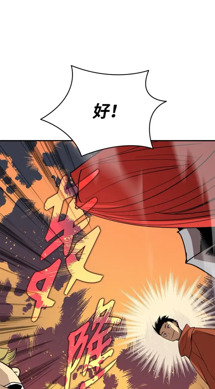 漫画《全裸菜鸟在异世界被摩擦》94 赌约第88张图