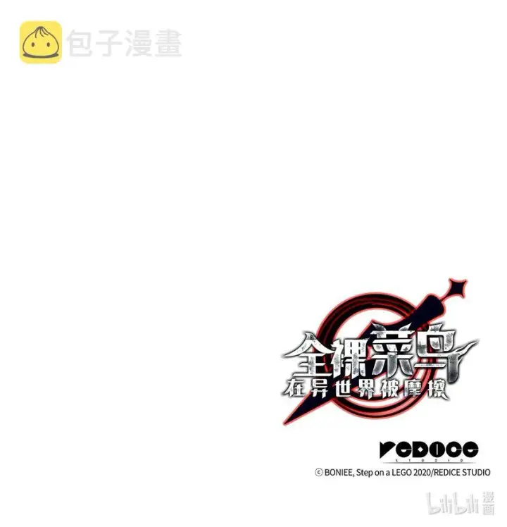 漫画《全裸菜鸟在异世界被摩擦》95 狠狠抽一顿第93张图