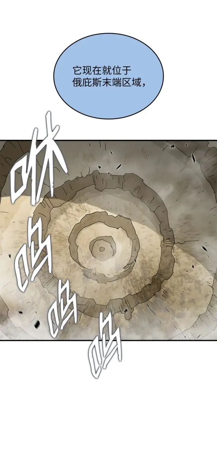 漫画《全裸菜鸟在异世界被摩擦》96 管理者火精灵第80张图