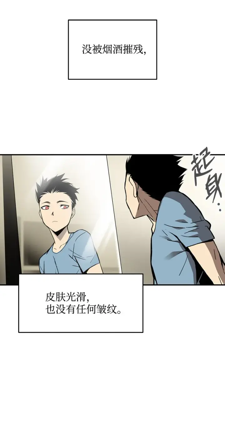 漫画《全裸菜鸟在异世界被摩擦》2 穿越第11张图