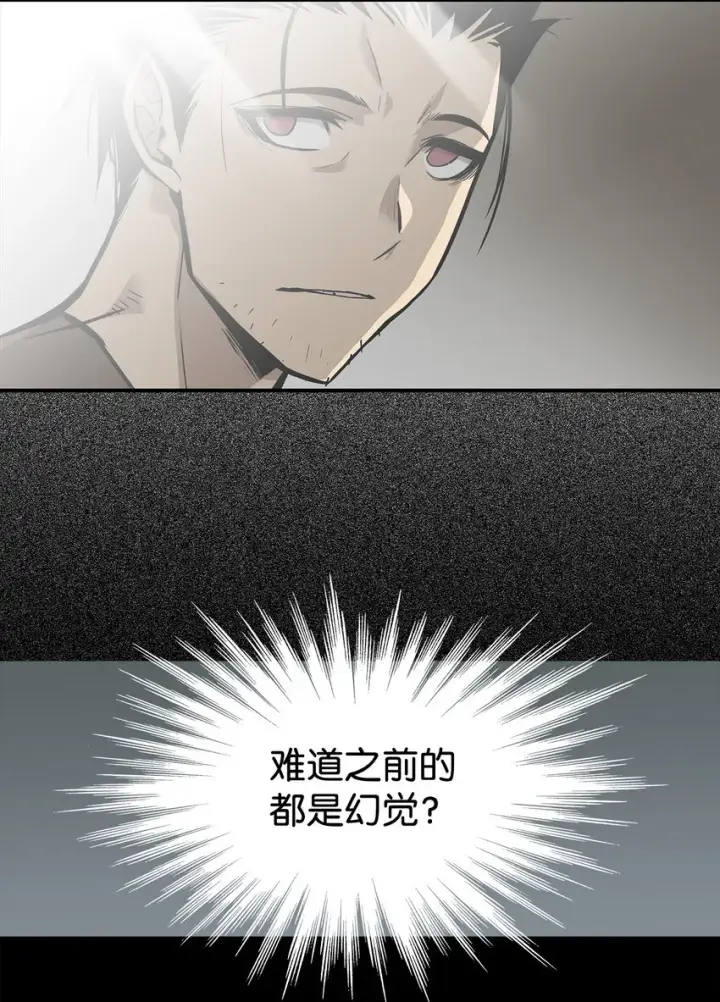 漫画《全裸菜鸟在异世界被摩擦》2 穿越第13张图