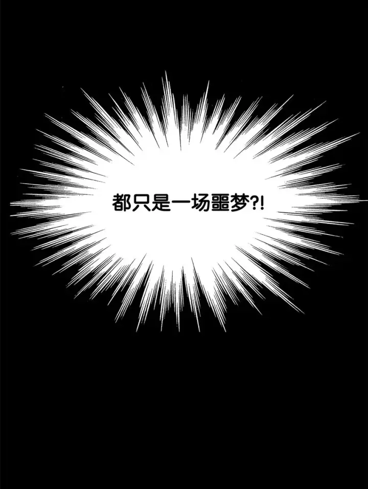 漫画《全裸菜鸟在异世界被摩擦》2 穿越第16张图