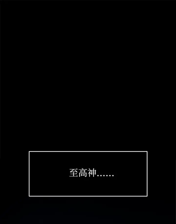 漫画《全裸菜鸟在异世界被摩擦》2 穿越第18张图