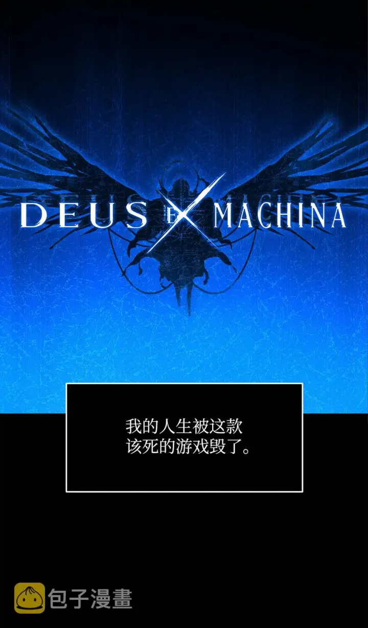 漫画《全裸菜鸟在异世界被摩擦》2 穿越第19张图