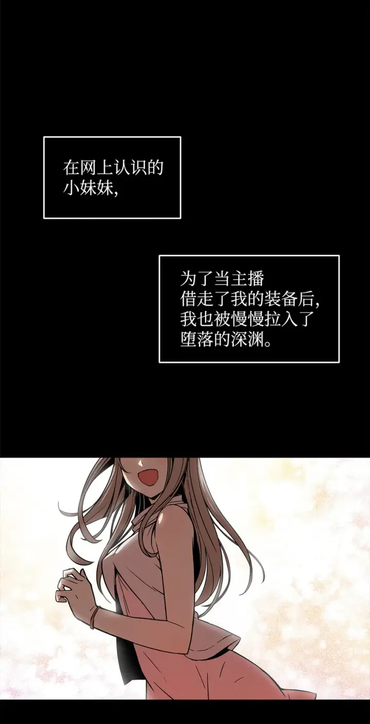 漫画《全裸菜鸟在异世界被摩擦》2 穿越第20张图