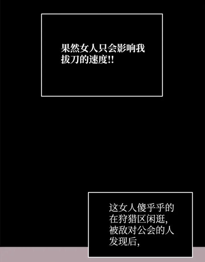 漫画《全裸菜鸟在异世界被摩擦》2 穿越第21张图
