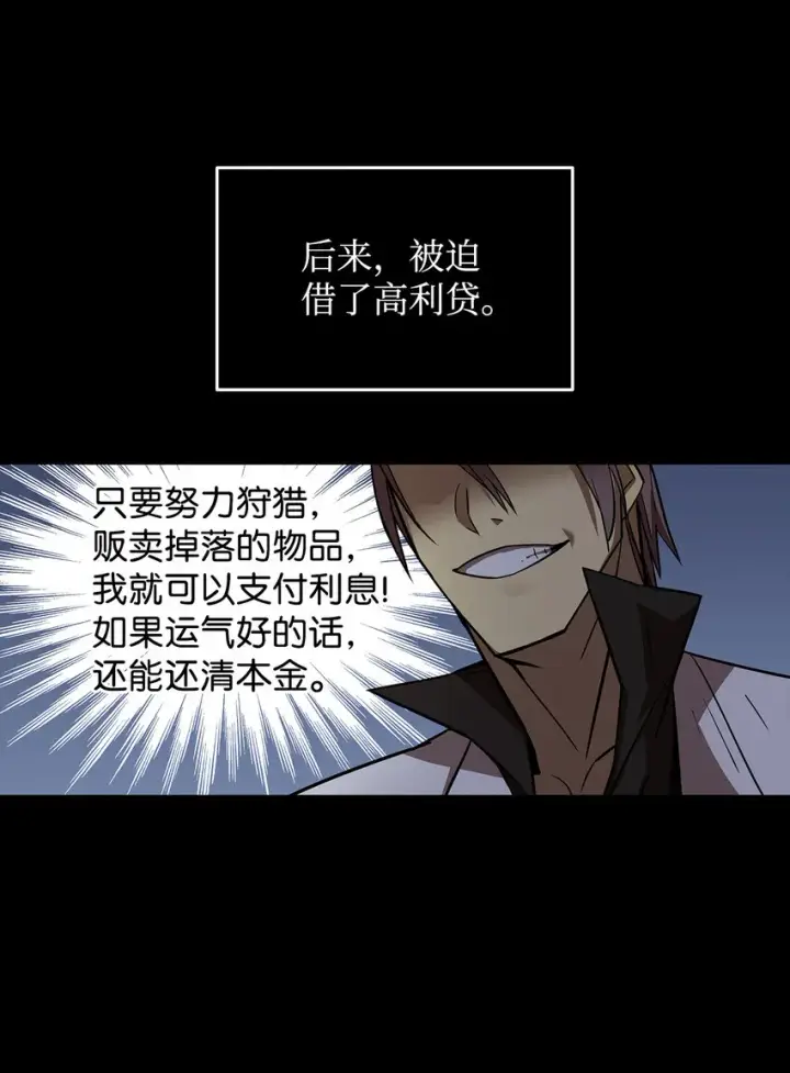 漫画《全裸菜鸟在异世界被摩擦》2 穿越第24张图