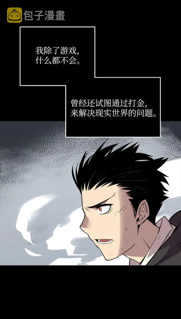 漫画《全裸菜鸟在异世界被摩擦》2 穿越第25张图